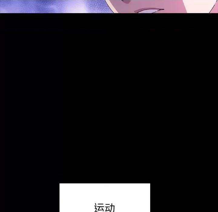 鲁蛇模特儿 神级模特-第 37 话 第58页