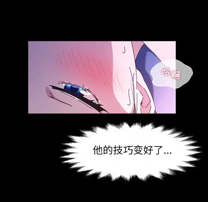 鲁蛇模特儿 神级模特-第 37 话 第73页