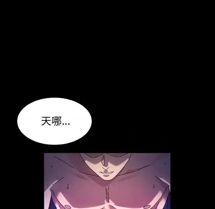 鲁蛇模特儿 神级模特-第 37 话 第74页