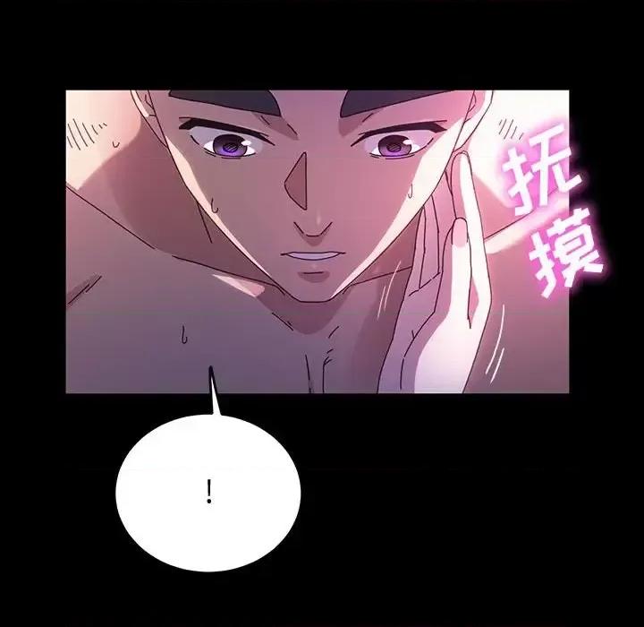 鲁蛇模特儿 神级模特-第 37 话 第76页