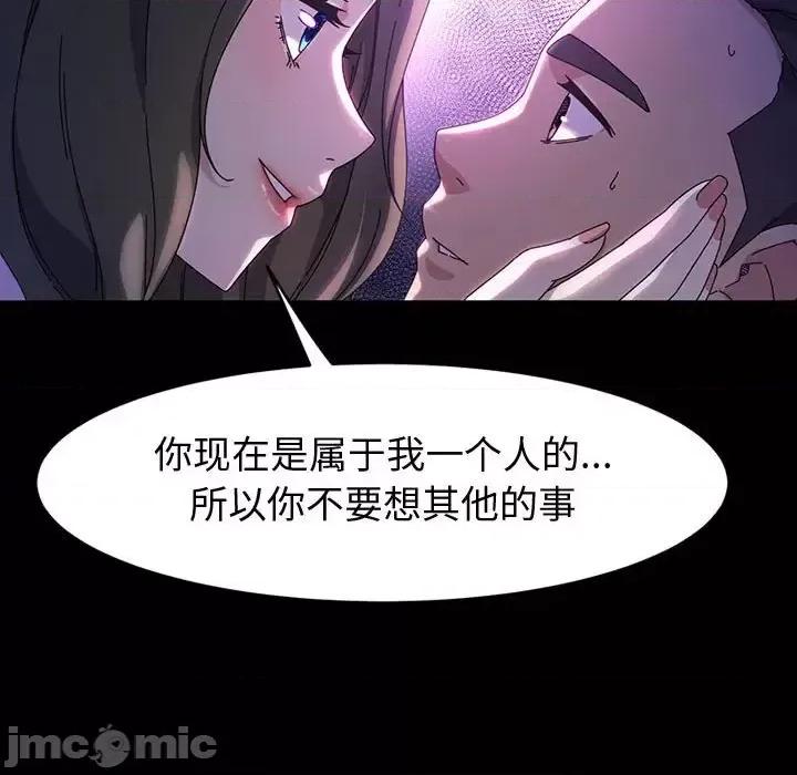 鲁蛇模特儿 神级模特-第 37 话 第80页