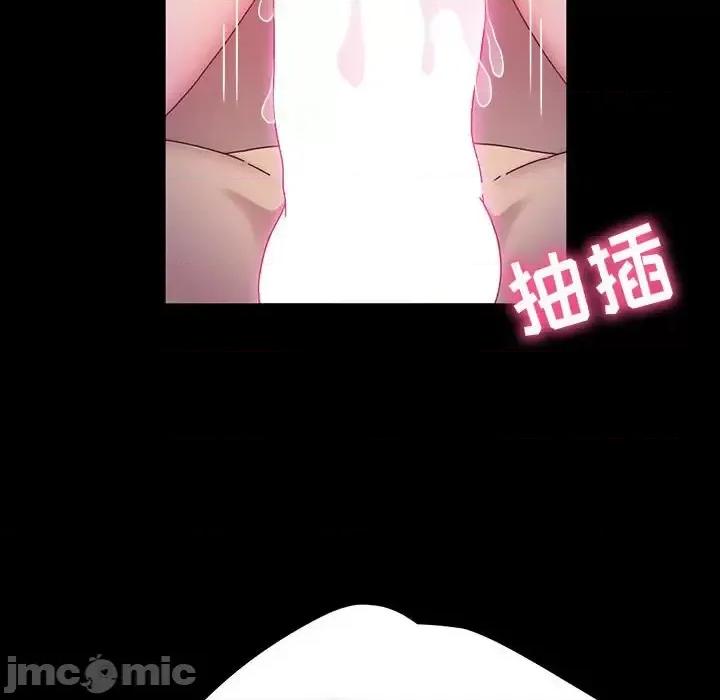 鲁蛇模特儿 神级模特-第 37 话 第85页