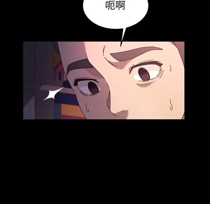 鲁蛇模特儿 神级模特-第 37 话 第88页