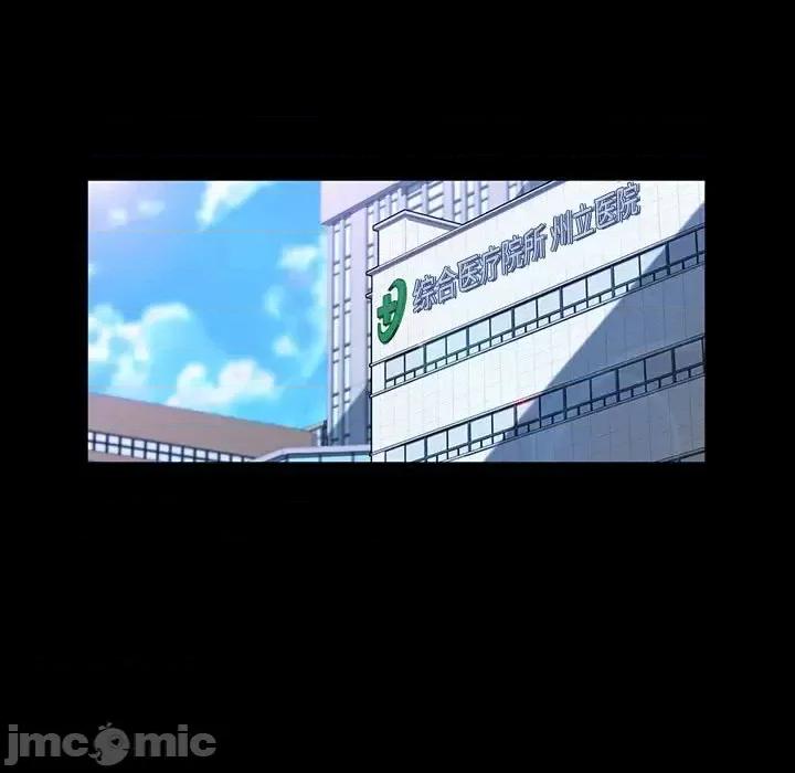 鲁蛇模特儿 神级模特-第 37 话 第100页