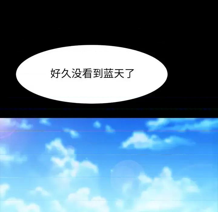 鲁蛇模特儿 神级模特-第 37 话 第103页