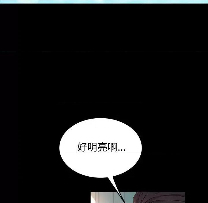 鲁蛇模特儿 神级模特-第 37 话 第104页