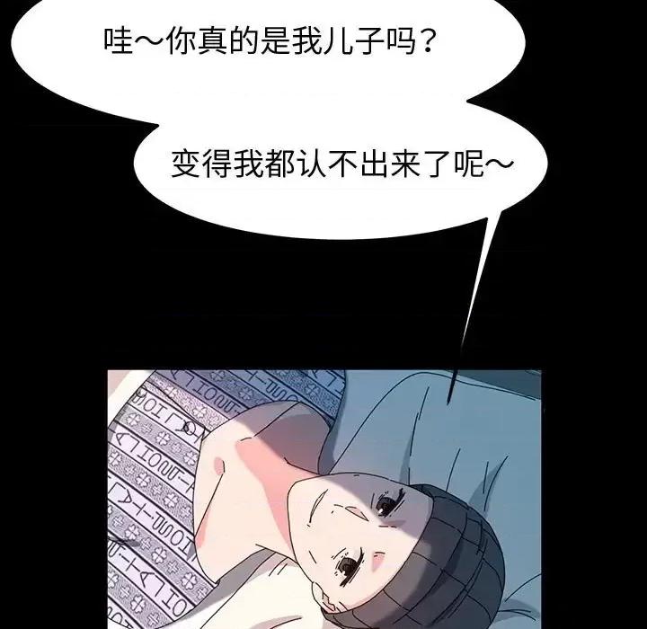 鲁蛇模特儿 神级模特-第 37 话 第108页