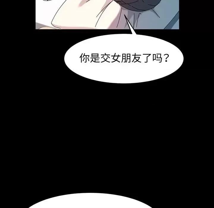 鲁蛇模特儿 神级模特-第 37 话 第109页