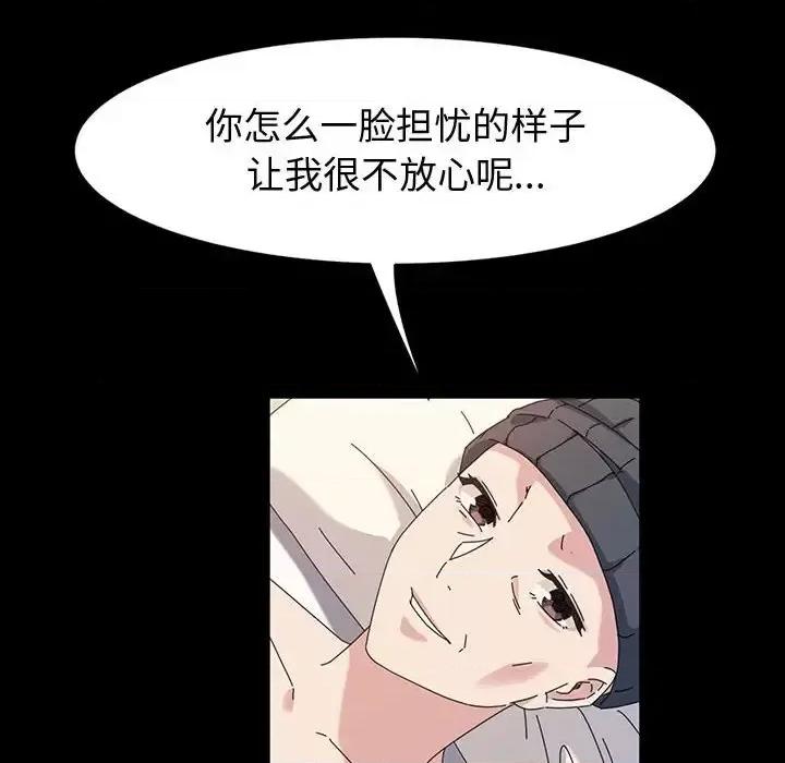 鲁蛇模特儿 神级模特-第 37 话 第113页