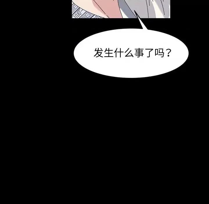 鲁蛇模特儿 神级模特-第 37 话 第114页