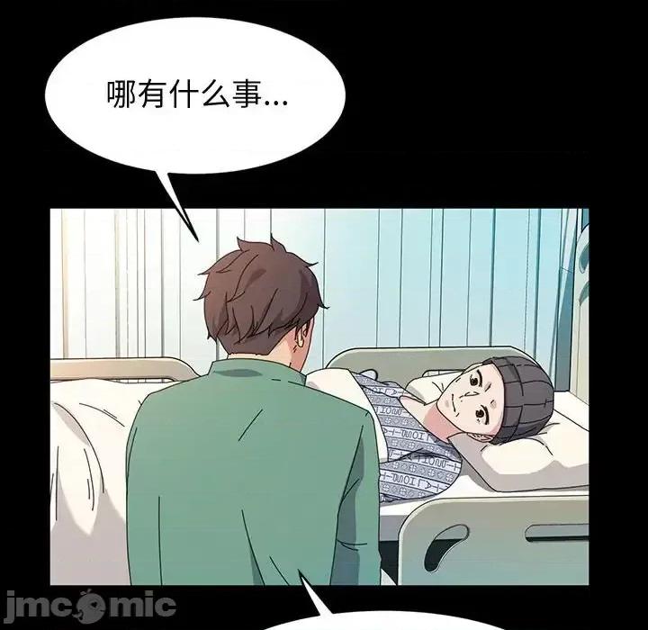 鲁蛇模特儿 神级模特-第 37 话 第115页