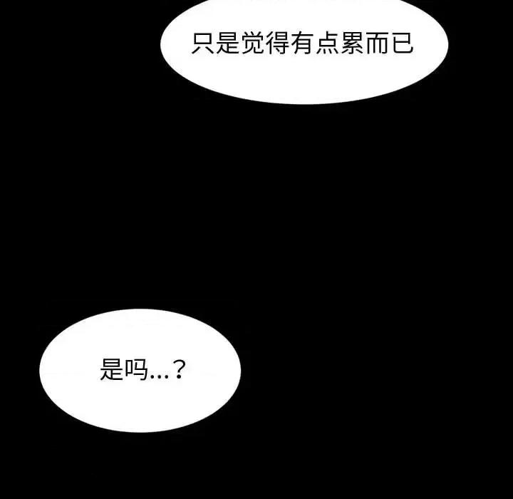 鲁蛇模特儿 神级模特-第 37 话 第116页