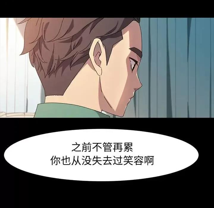 鲁蛇模特儿 神级模特-第 37 话 第117页