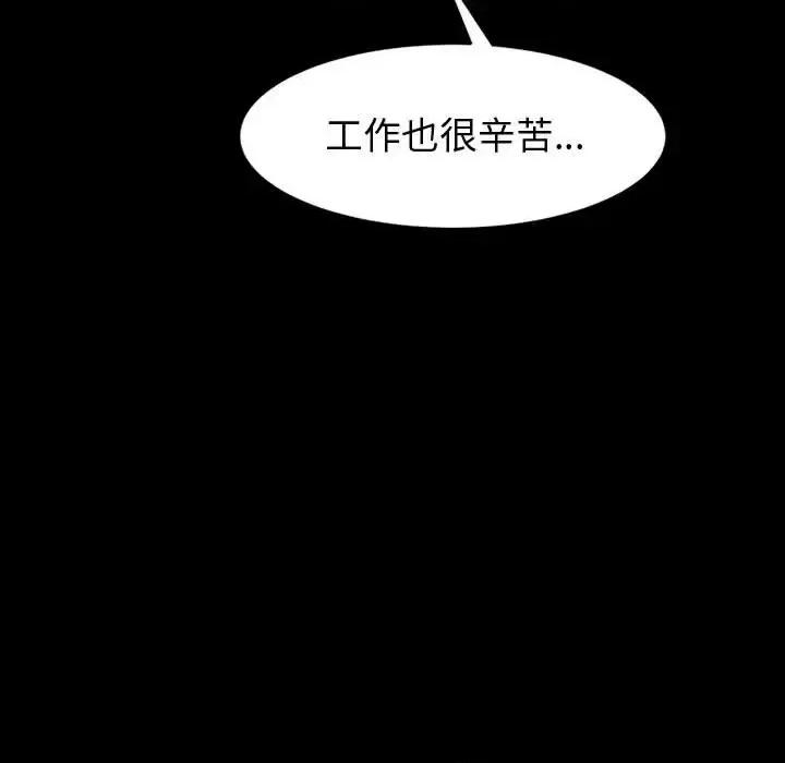 鲁蛇模特儿 神级模特-第 37 话 第122页