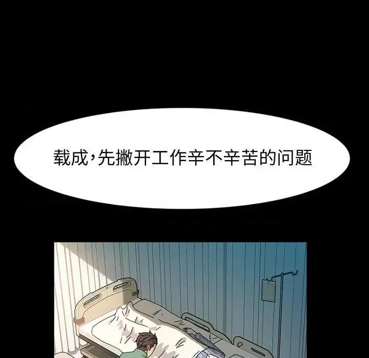 鲁蛇模特儿 神级模特-第 37 话 第124页
