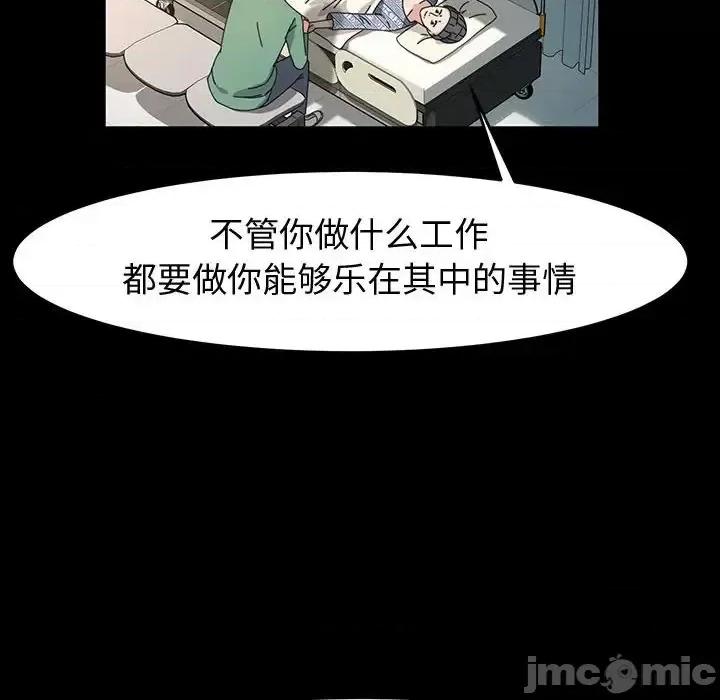 鲁蛇模特儿 神级模特-第 37 话 第125页