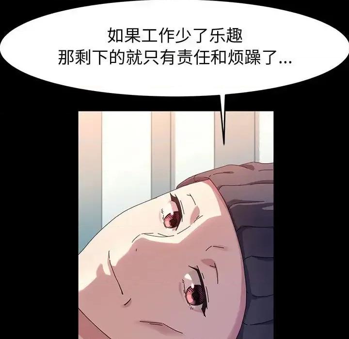鲁蛇模特儿 神级模特-第 37 话 第126页