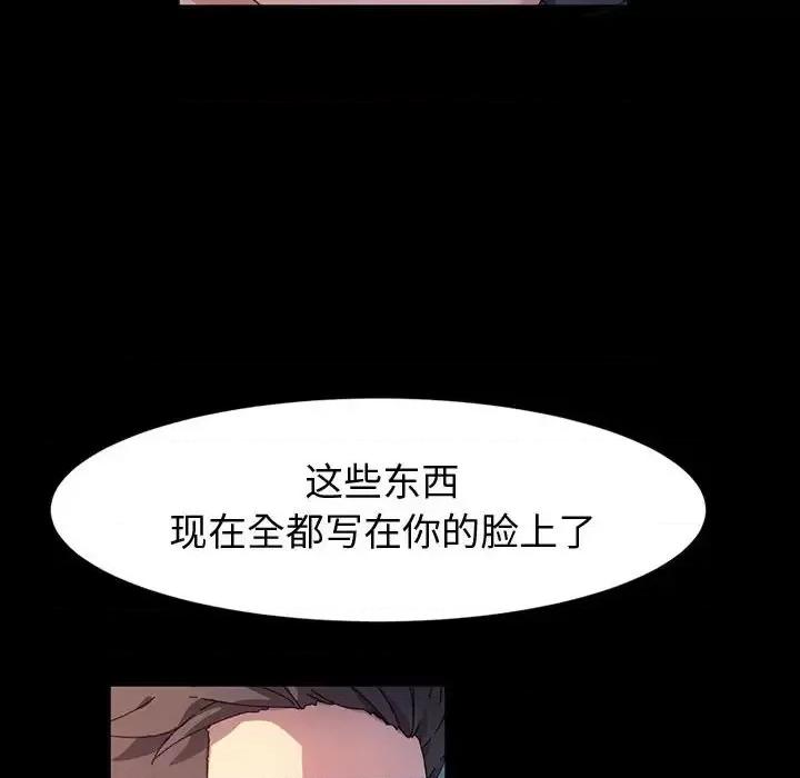 鲁蛇模特儿 神级模特-第 37 话 第127页