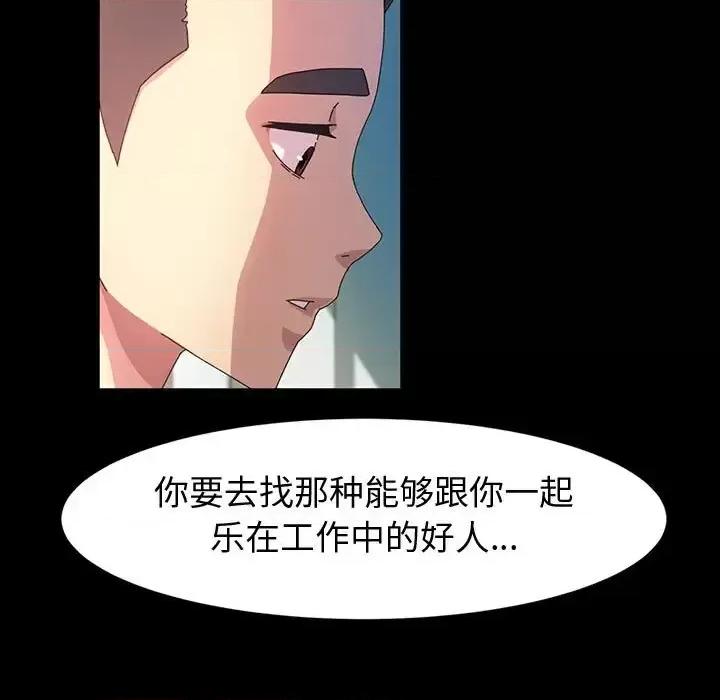 鲁蛇模特儿 神级模特-第 37 话 第128页