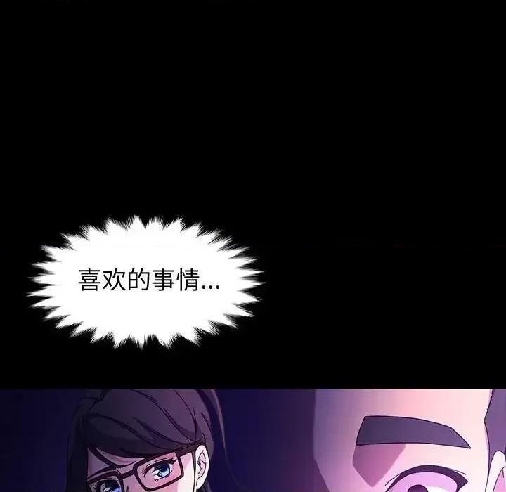 鲁蛇模特儿 神级模特-第 37 话 第129页