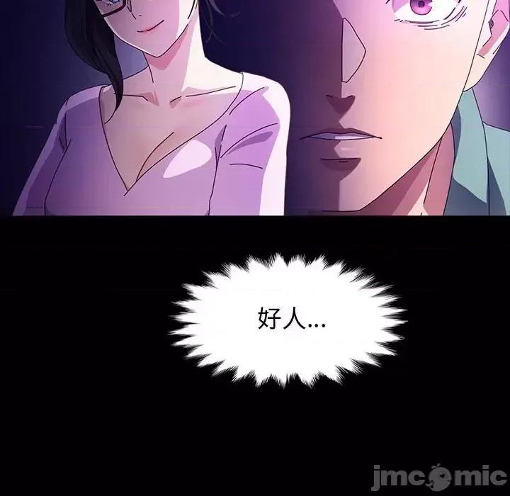 鲁蛇模特儿 神级模特-第 37 话 第130页
