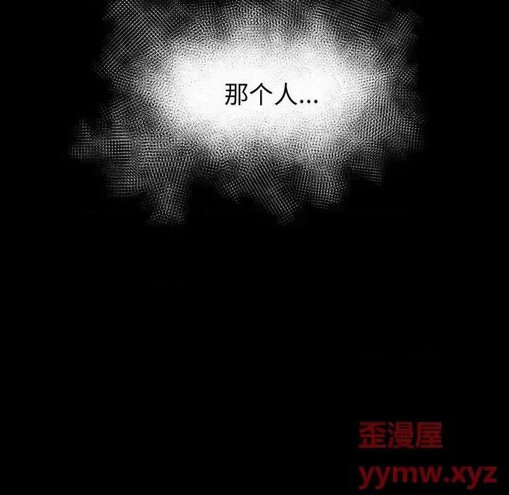 鲁蛇模特儿 神级模特-第 37 话 第132页