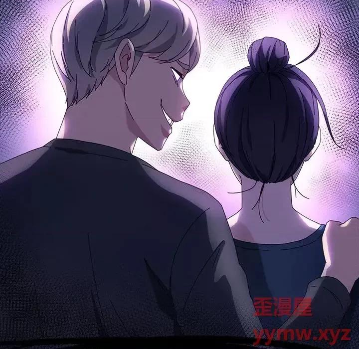 鲁蛇模特儿 神级模特-第 37 话 第134页