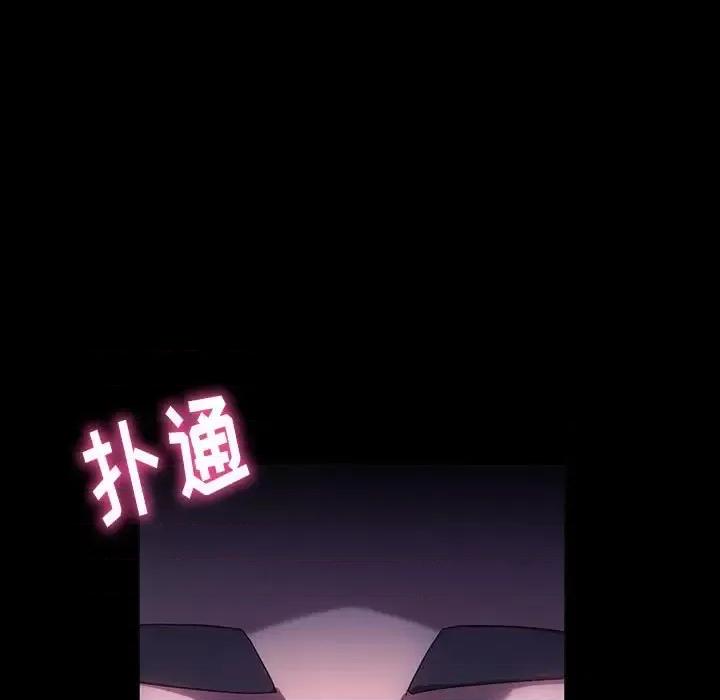 鲁蛇模特儿 神级模特-第 37 话 第136页