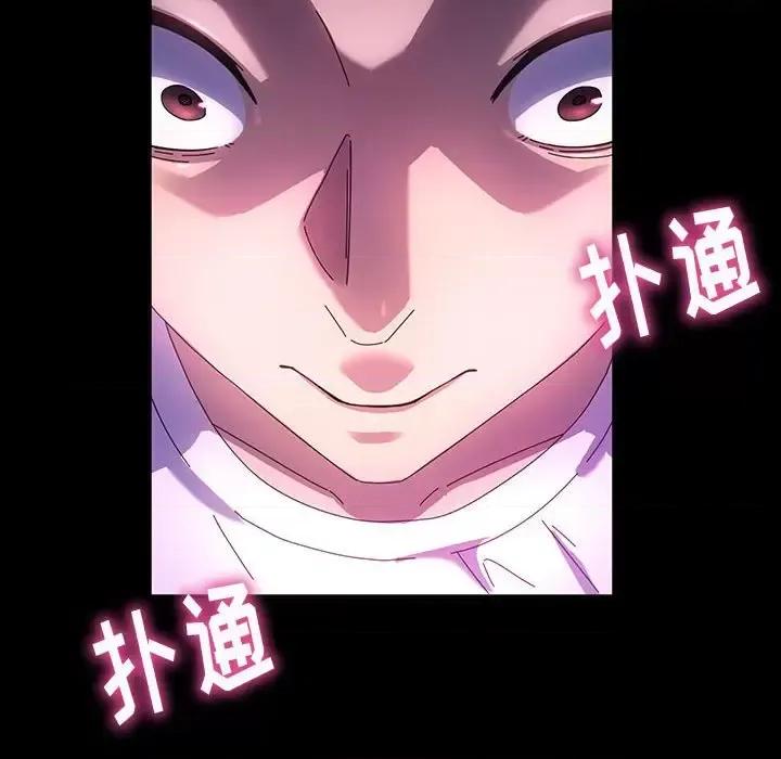 鲁蛇模特儿 神级模特-第 37 话 第137页