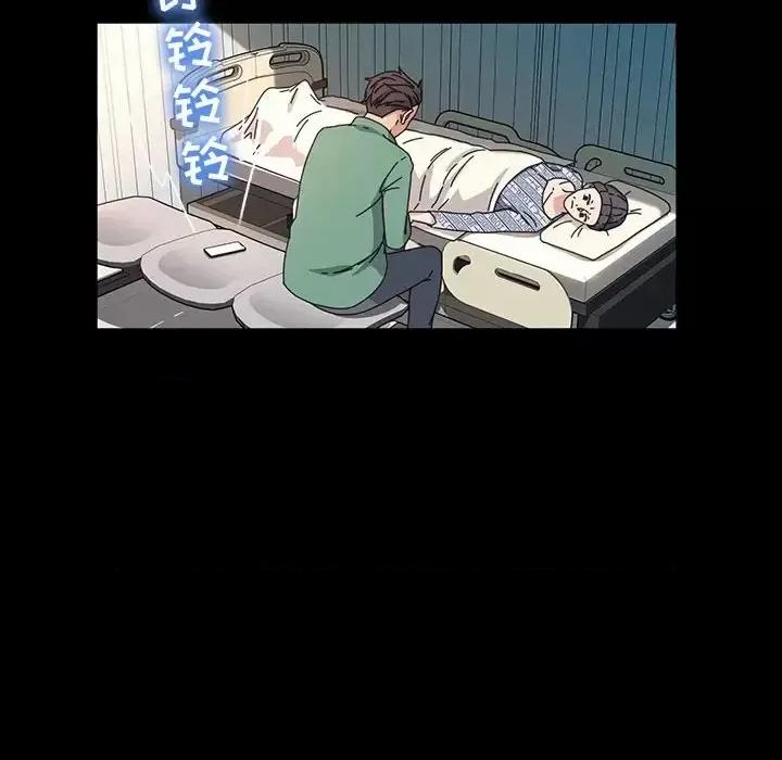 鲁蛇模特儿 神级模特-第 37 话 第139页