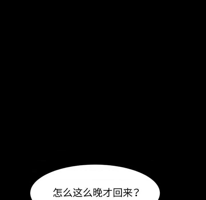 鲁蛇模特儿 神级模特-第 37 话 第146页
