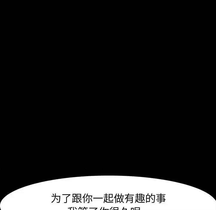 鲁蛇模特儿 神级模特-第 37 话 第148页