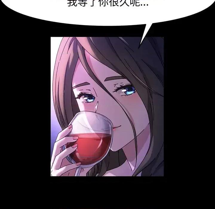 鲁蛇模特儿 神级模特-第 37 话 第149页