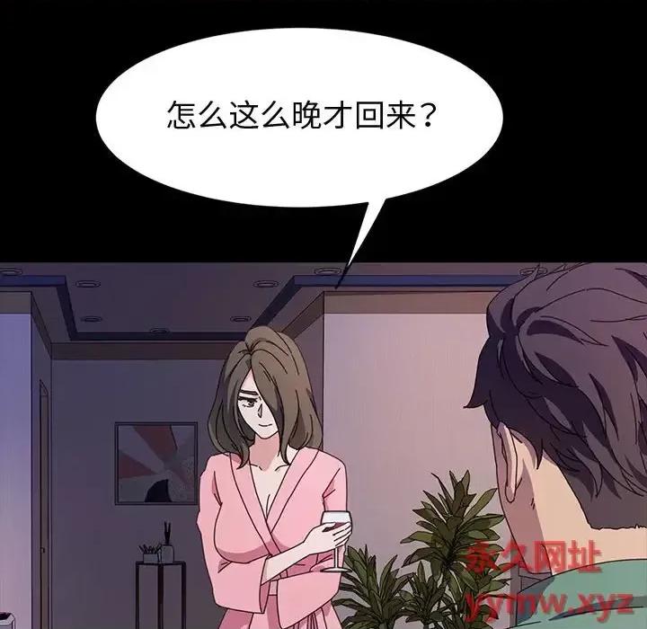 鲁蛇模特儿 神级模特-第 38 话 第8页