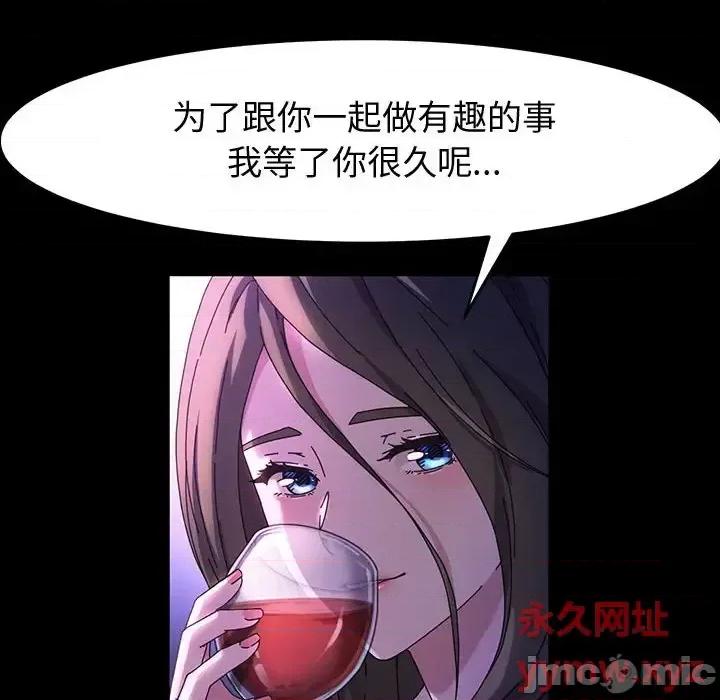 鲁蛇模特儿 神级模特-第 38 话 第10页