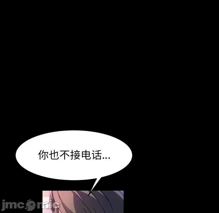 鲁蛇模特儿 神级模特-第 38 话 第15页