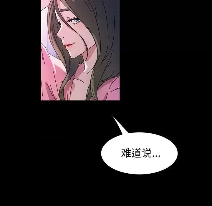 鲁蛇模特儿 神级模特-第 38 话 第16页