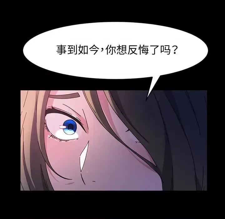 鲁蛇模特儿 神级模特-第 38 话 第17页