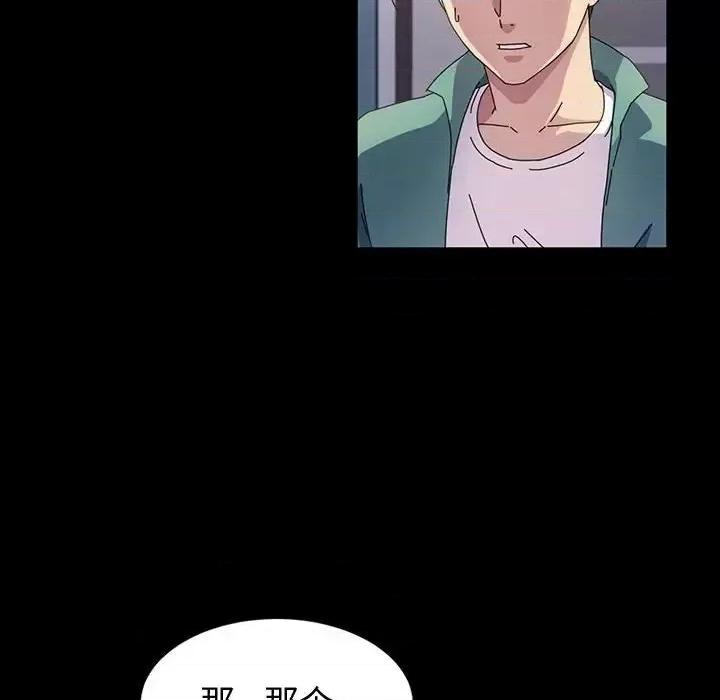 鲁蛇模特儿 神级模特-第 38 话 第19页
