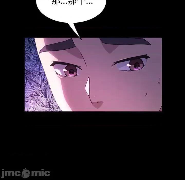 鲁蛇模特儿 神级模特-第 38 话 第20页