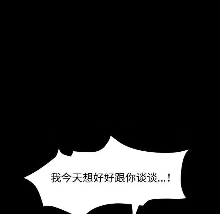 鲁蛇模特儿 神级模特-第 38 话 第22页