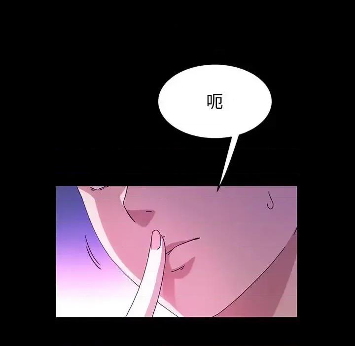 鲁蛇模特儿 神级模特-第 38 话 第24页