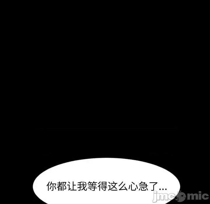 鲁蛇模特儿 神级模特-第 38 话 第25页