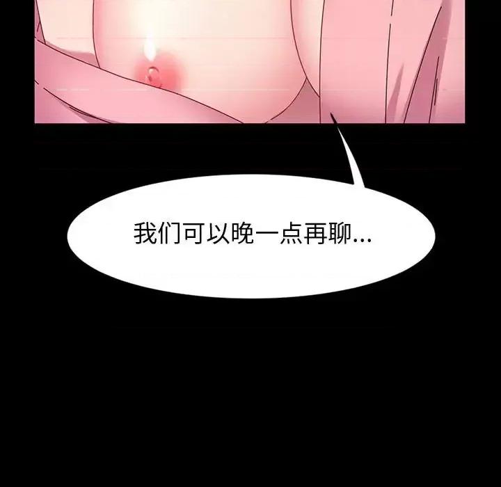 鲁蛇模特儿 神级模特-第 38 话 第28页