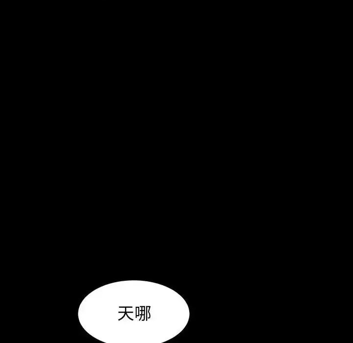 鲁蛇模特儿 神级模特-第 38 话 第33页