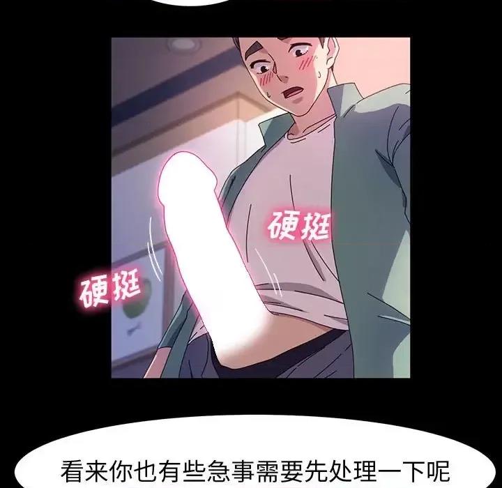鲁蛇模特儿 神级模特-第 38 话 第34页