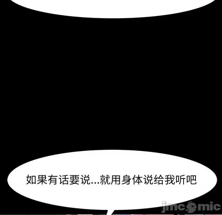 鲁蛇模特儿 神级模特-第 38 话 第35页