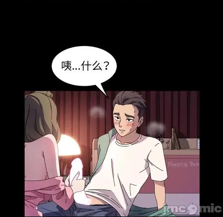 鲁蛇模特儿 神级模特-第 38 话 第40页