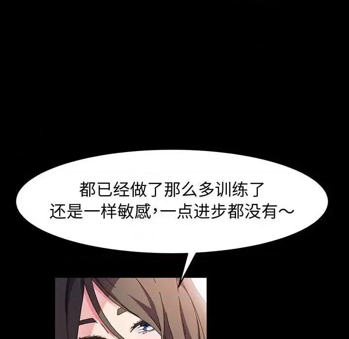 鲁蛇模特儿 神级模特-第 38 话 第41页
