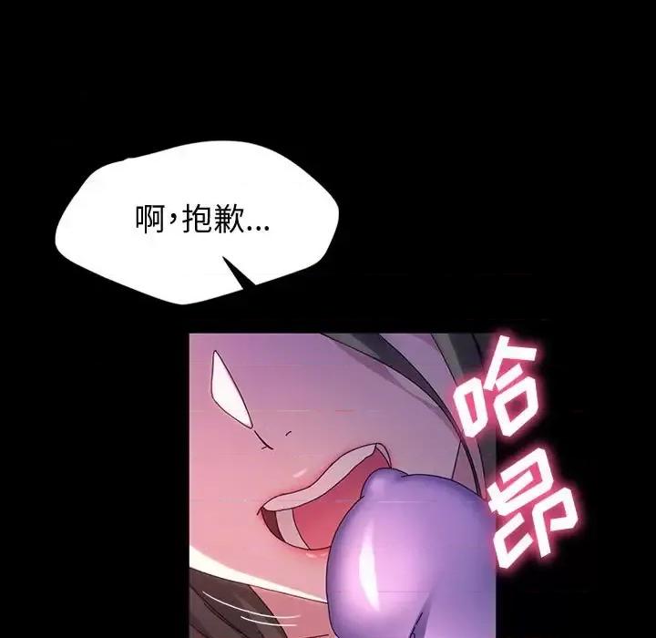 鲁蛇模特儿 神级模特-第 38 话 第46页